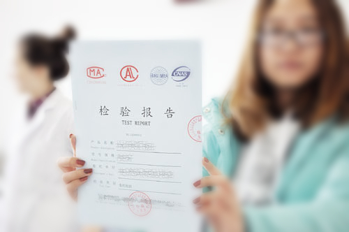 食品產(chǎn)品發(fā)證檢驗(yàn)報(bào)告.jpg
