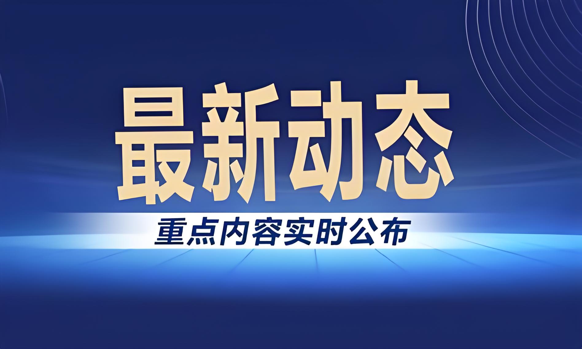 微信圖片_20241030110115.jpg