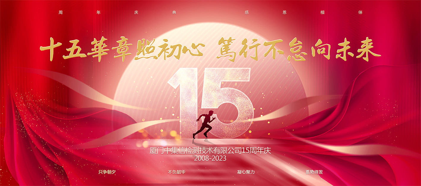 15周年海報(bào)-7a39dd8e-0d18-43ec-8b22-40bd1b2f34bd.jpg