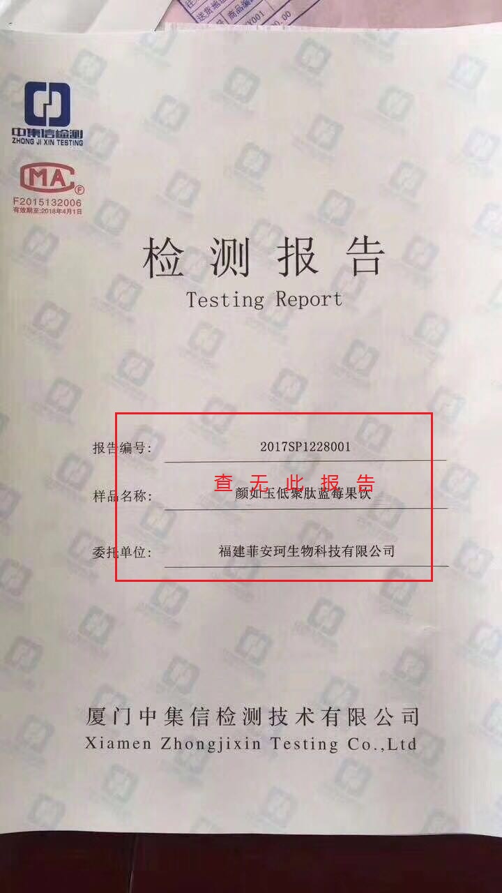 虛假報告封面-水印-ffe3b3e7-316a-4bef-bc01-54627d2be357.jpg